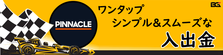 PINNACLE ピナクルスポーツ バナー — 入出金 プロモーション: 'ワンタップ、シンプル&スムーズな入出金'