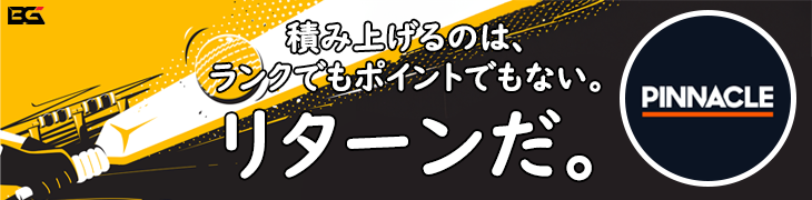 PINNACLE ピナクルスポーツ バナー — ロイヤリティプログラムとポイント プロモーション: '積み上げるのは、ランクでもポイントでもない。リターンだ。'