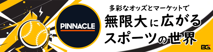 PINNACLE ピナクルスポーツ バナー — スポーツマーケットとオッズ プロモーション: '多彩なオッズとマーケットで無限大に広がるスポーツの世界'