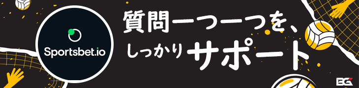 Sportsbet.io スポーツベットアイオー バナー — カスタマーサポート プロモーション: '質問1つ1つをしっかりサポート'