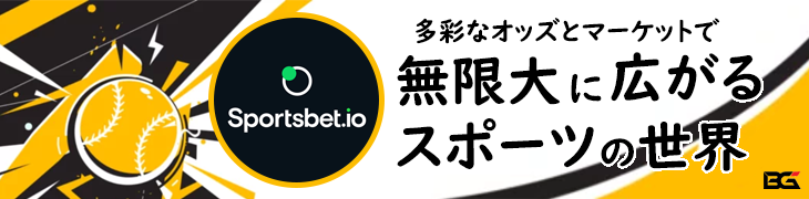 Sportsbet.io スポーツベットアイオー バナー — スポーツマーケットとオッズ プロモーション: '多彩なオッズとマーケットで無限大に広がるスポーツの世界'