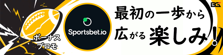 Sportsbet.io スポーツベットアイオー バナー — ウェルカムオファー プロモーション: '最初の一歩から広がる楽しみ'