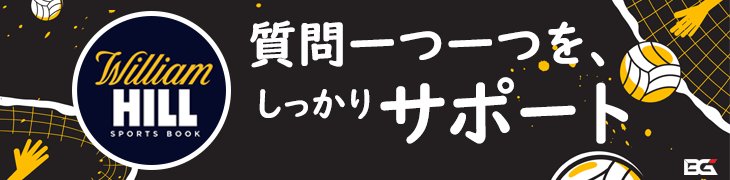 WILLIAM HILL ウィリアムヒル バナー — カスタマーサポート プロモーション: '質問1つ1つをしっかりサポート'
