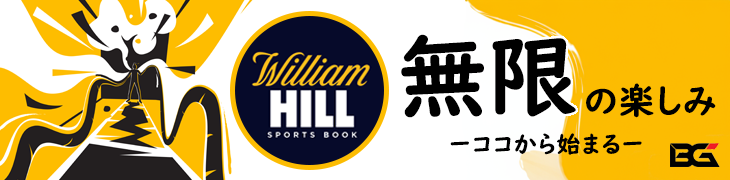WILLIAM HILL ウィリアムヒル バナー — イントロ プロモーション: '無限の楽しみ ココから始まる'