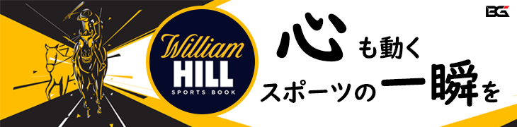 WILLIAM HILL ウィリアムヒル バナー — スポーツベッティング プロモーション: '心も動く スポーツの一瞬を'