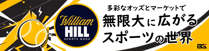 WILLIAM HILL ウィリアムヒル バナー — スポーツマーケットとオッズ プロモーション: '多彩なオッズとマーケットで無限大に広がるスポーツの世界'