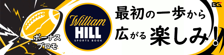 WILLIAM HILL ウィリアムヒル バナー — ウェルカムオファー プロモーション: '最初の一歩から広がる楽しみ'